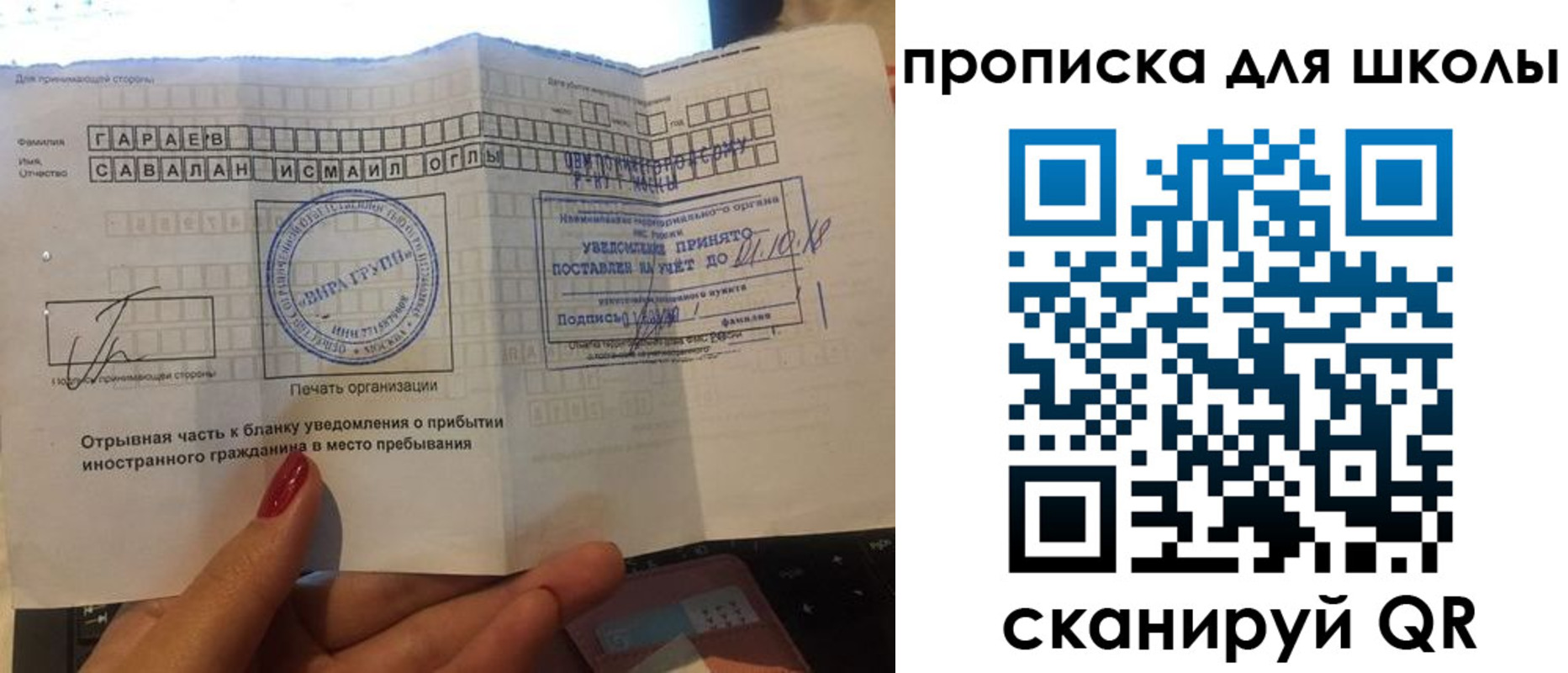 купить прописку в Сахалинской области