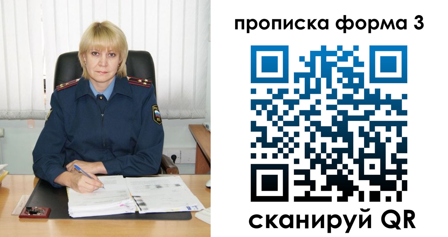 прописка законно в Сахалинской области