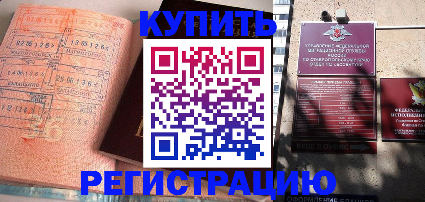 временная прописка в Сахалинской области
