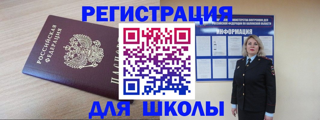 временная регистрация адрес в Сахалинской области