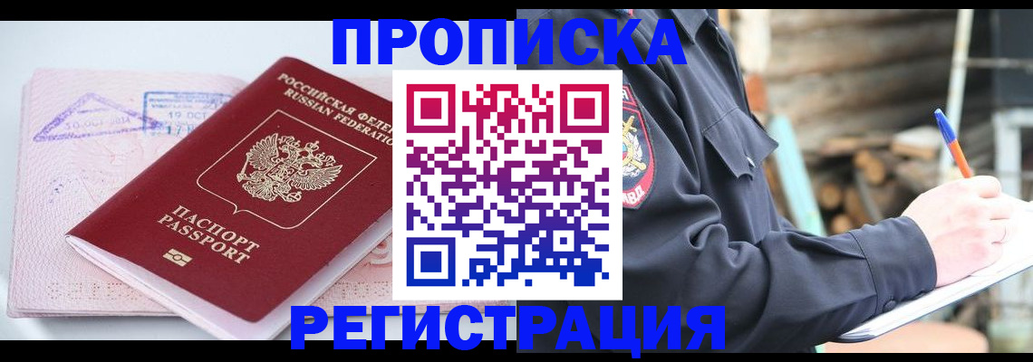 прописка иностранных граждан в Сахалинской области
