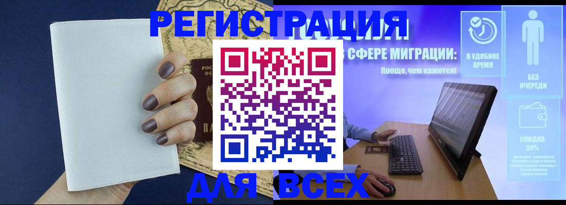 регистрация в Сахалинской области