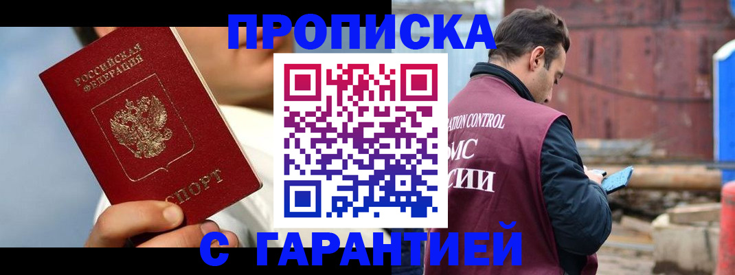 временная регистрация для всех в Сахалинской области