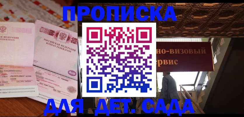 прописка поиск в Сахалинской области