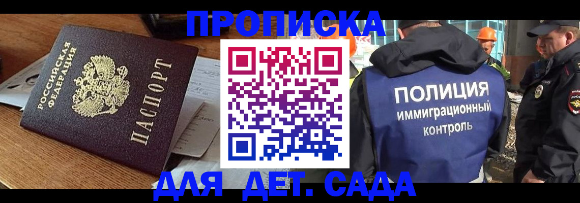 прописка от собственника в Сахалинской области